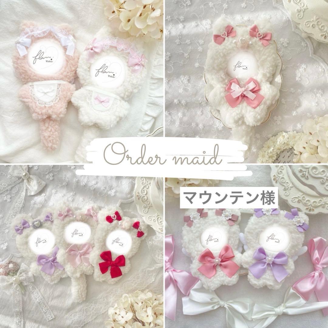 マウンテン　ぬいぐるみ　着ぐるみ　ぬい服　オーダーメイド