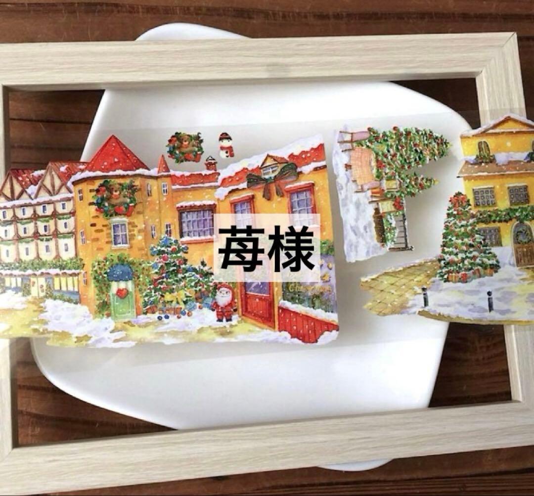 苺様