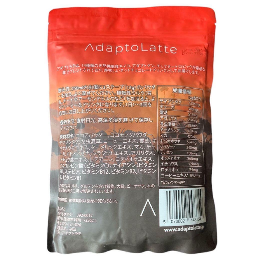＼昨日到着／AdaptoLatte ★ アダプトラテ＋トラベルサイズ5袋