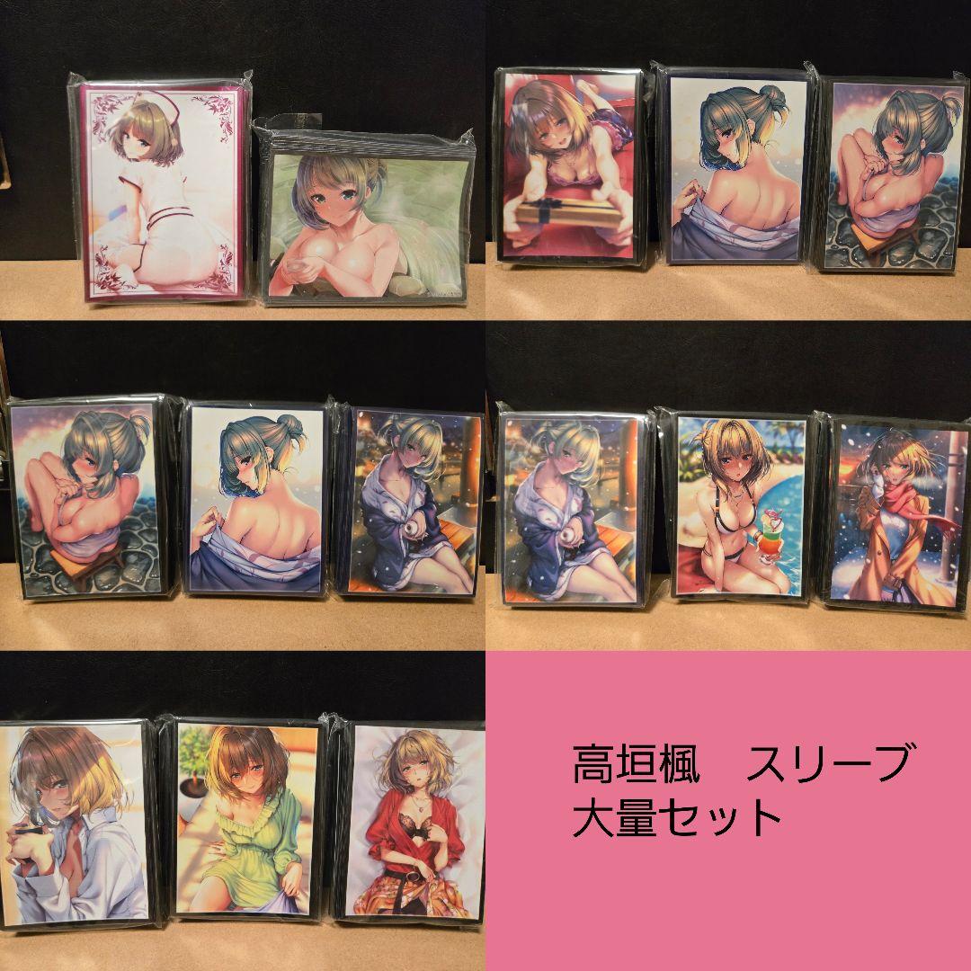 高垣楓 スリーブ 14点セット