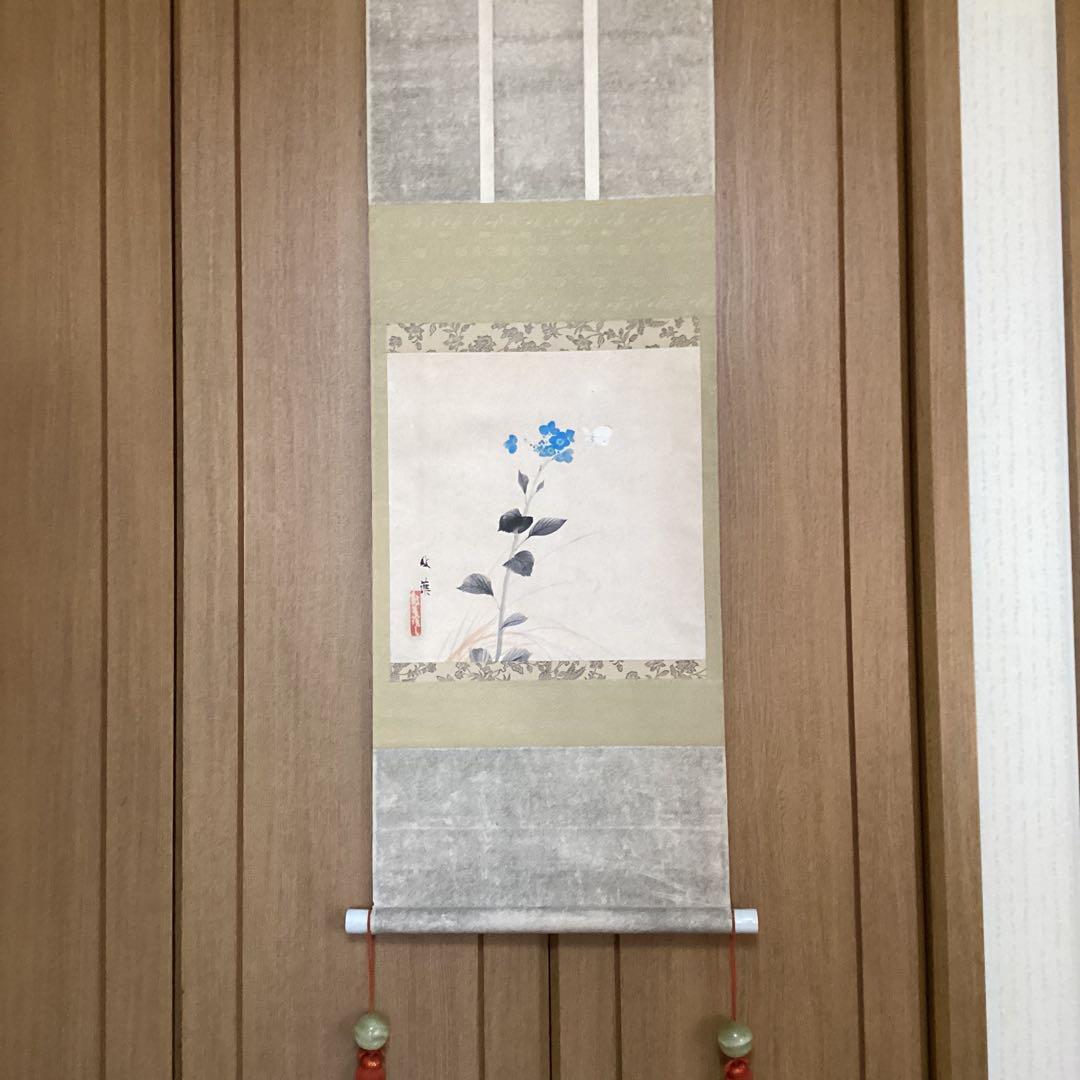 武田鼓葉筆 花鳥画 題目 【 花 蝶 図 】 紙本軸　紫陽花　落款照合