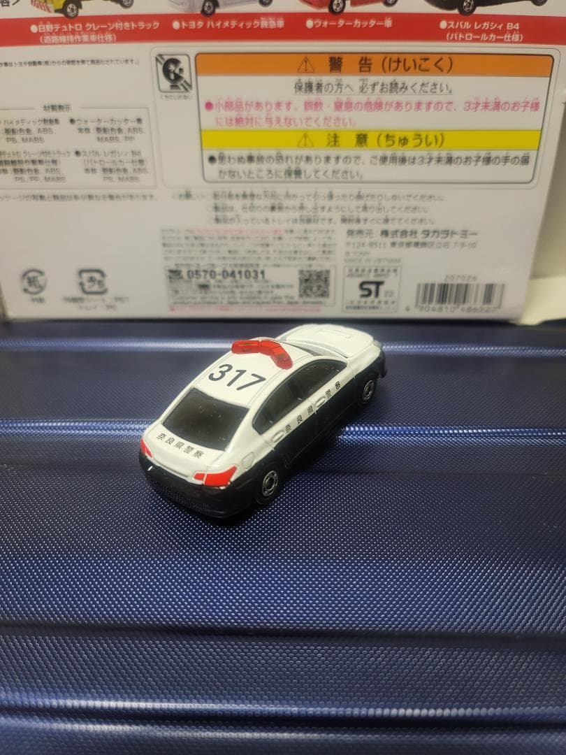 トミカ緊急車両セット(4台)+トミカ2台(No.52・No.88)