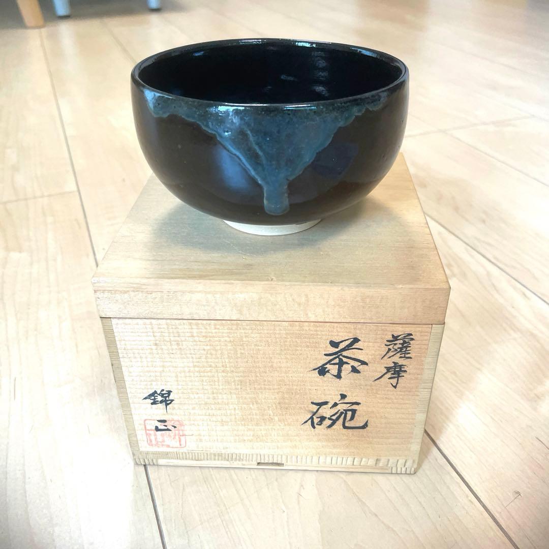 薩摩焼　野崎錦正造　黒釉茶碗茶　抹茶碗 骨董1-4