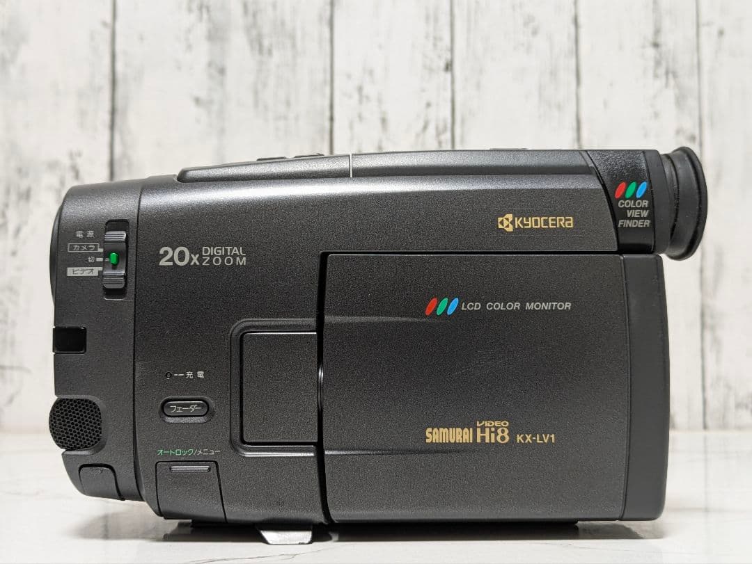 KYOCERA　KX-LV1　Hi8　8mm対応