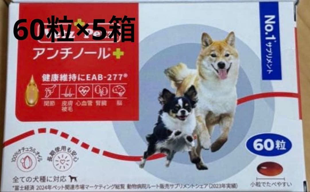 犬用アンチノールプラス 300粒