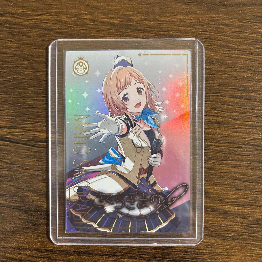 ツアマス アテンダントツアラー パラレル 櫻木真乃 ssr