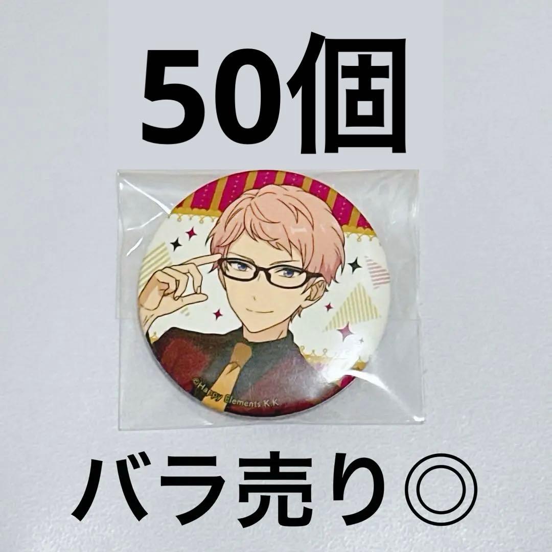 あんスタ 斎宮宗 JINSコラボ