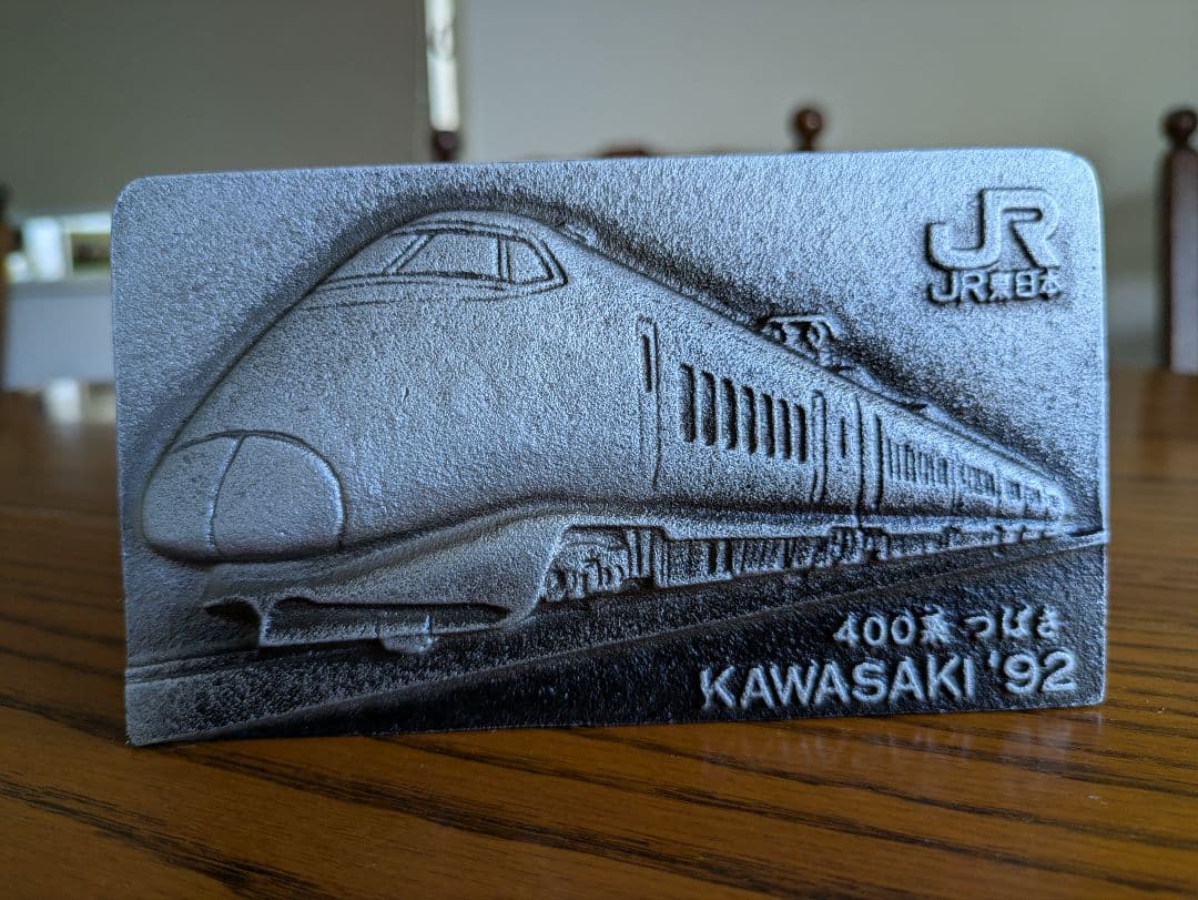 記念プレート【 400系つばさ】 JR東日本 KAWASAKI ’98