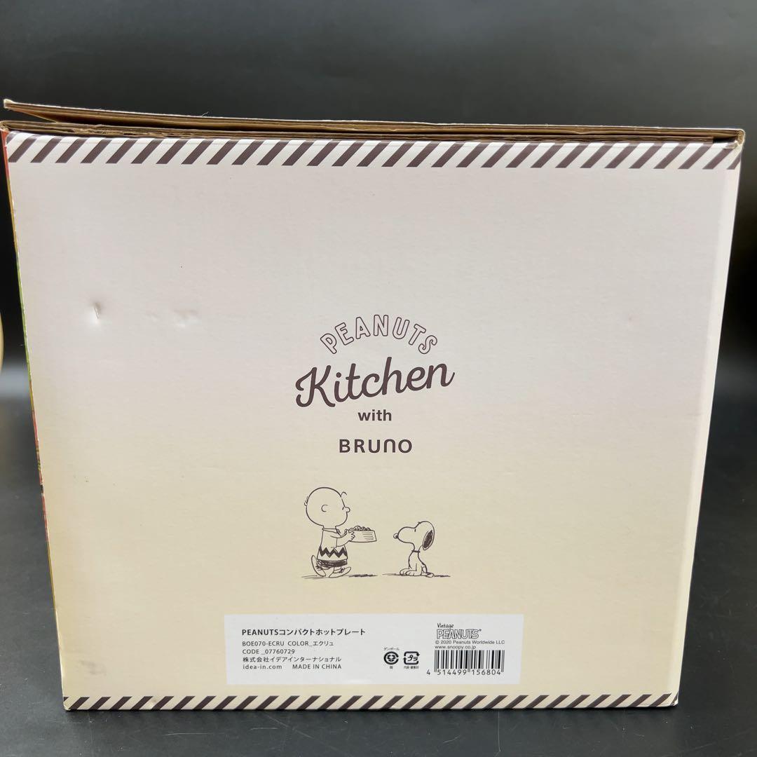 BRUNO （ブルーノ ）スヌーピー コラボ コンパクトホットプレート