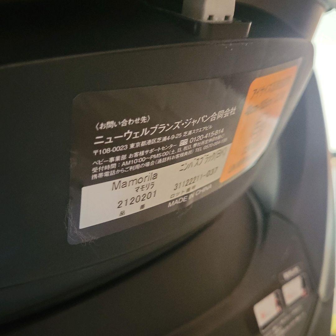 アップリカ チャイルドシート マモリラ ブラック 新生児対応 ISOFIX