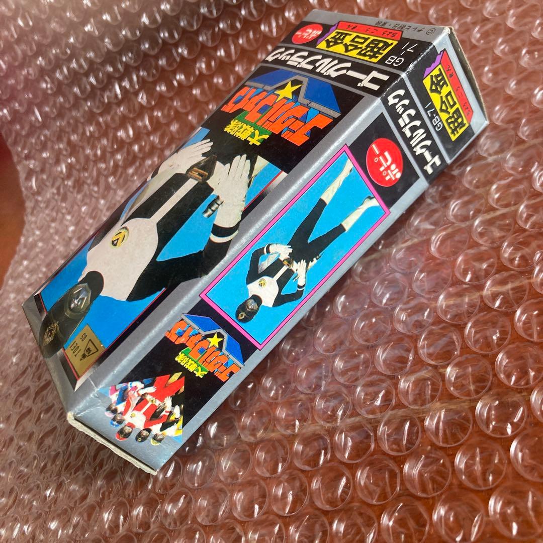 未使用　大戦隊ゴーグルファイブ ゴーグルブラック　popy デッドストック