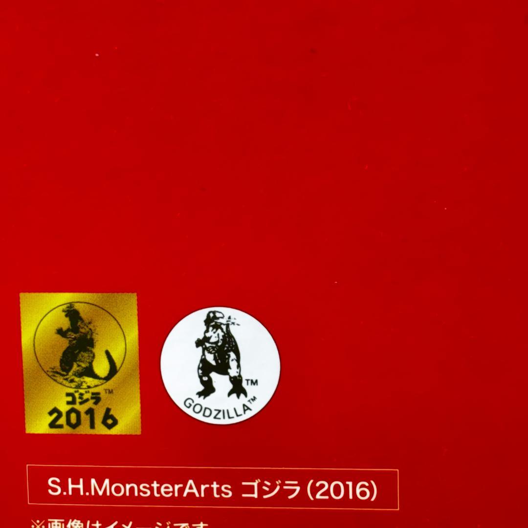S.H.モンスターアーツ ゴジラ (2016)