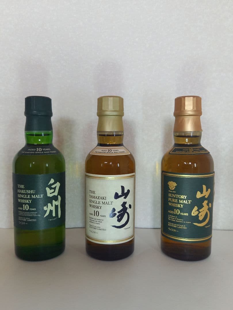 サントリー山崎 ● 白州 セット
