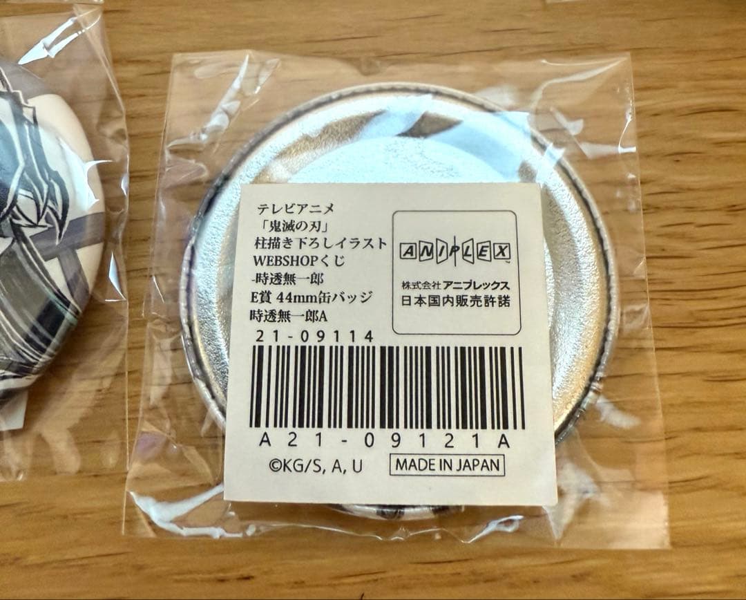 鬼滅の刃　ufotable WEBSHOPくじ E賞 缶バッジ　時透無一郎　A