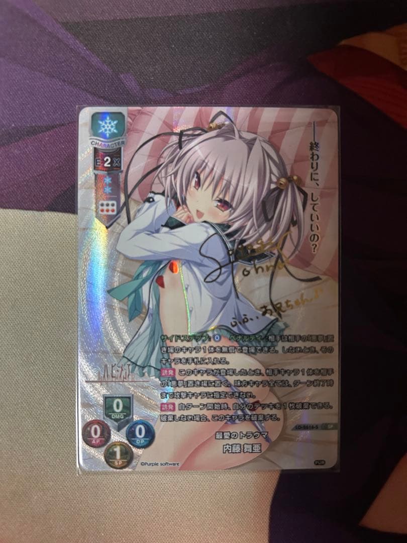 lycee リセ　パープルソフトウェア　内藤　舞亜　sp