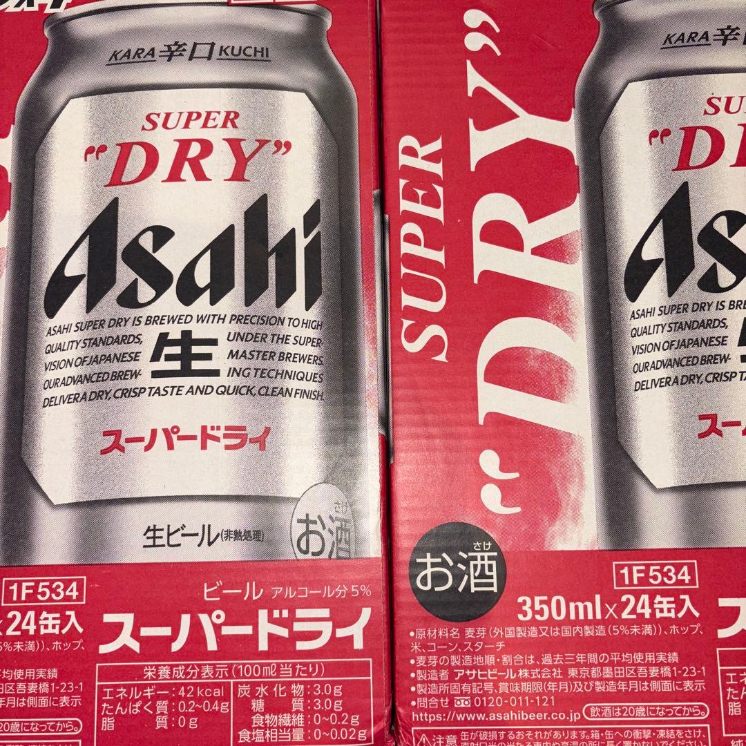 スーパードライ 350ml 24本×2ケース=48本セット 特別お値下げ！