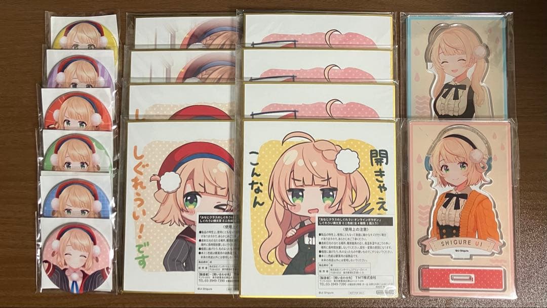 しぐれういグッズまとめ売り