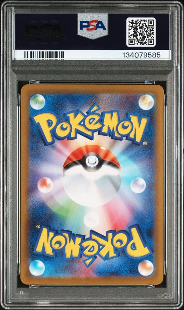 【PSA9】メガリザードンX ex SAR