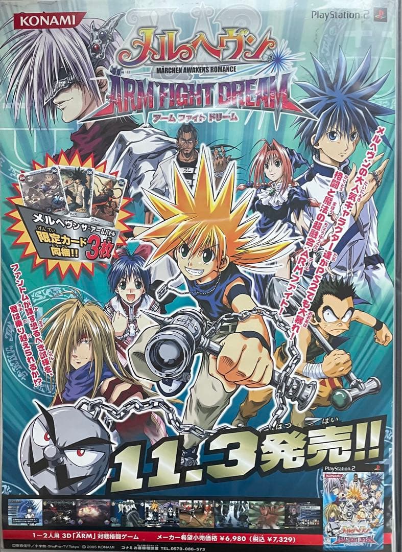 メルヘヴン　ゲーム　販促　B2　ポスター　セット