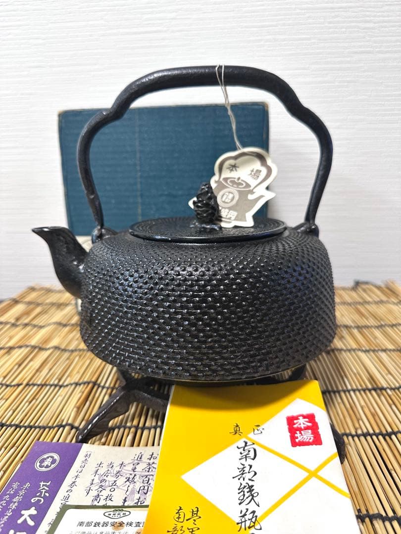未使用品、供箱、付属品付　南部岩鋳造　１８型万代アラレ　南部鉄瓶　南部鉄器