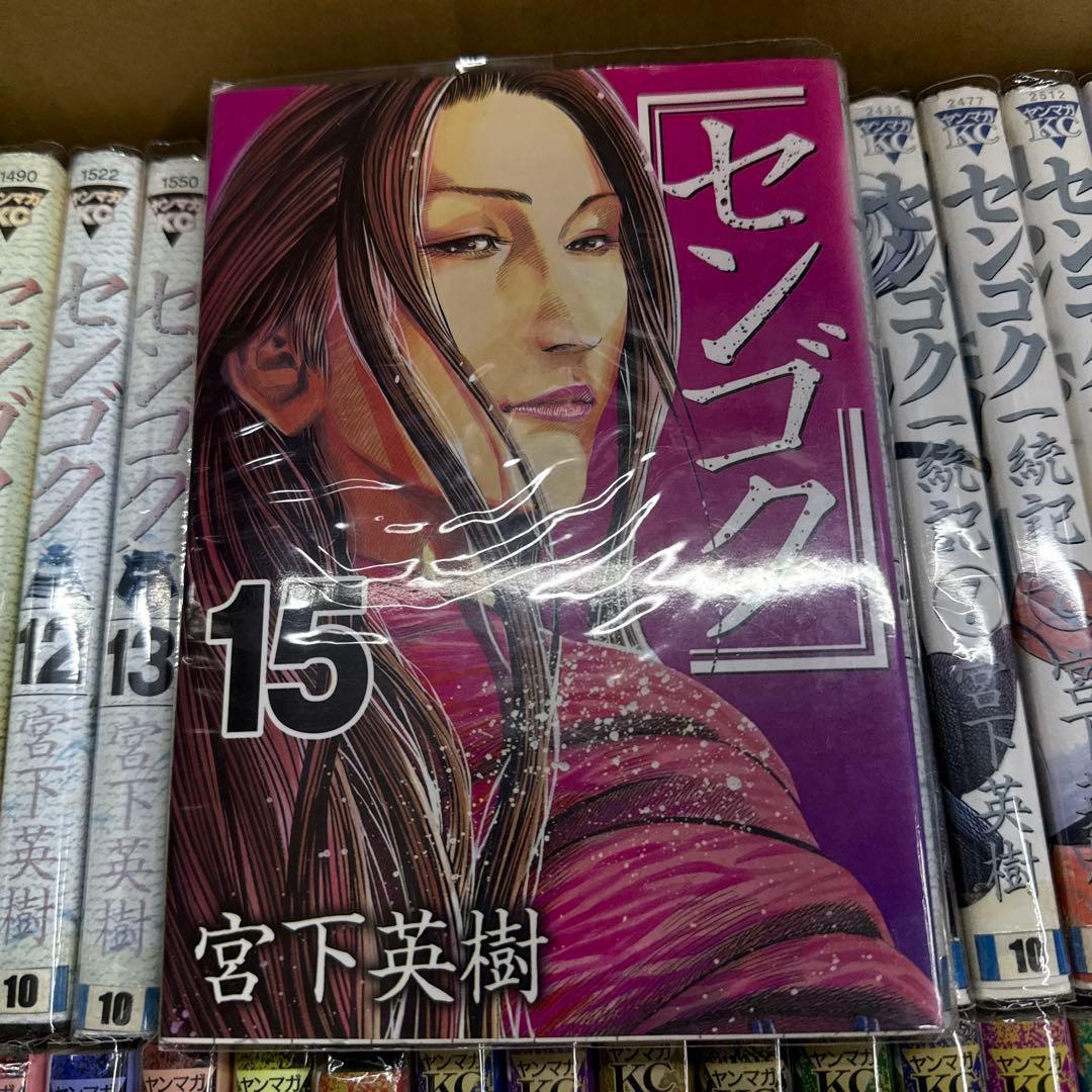 センゴク　3シリーズ　計57冊　全巻　セット　宮下英樹　A-1219 671