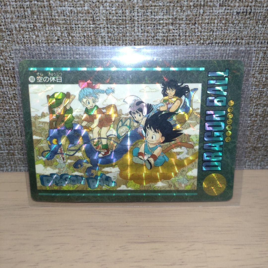 ドラゴンボール カードダス ビジュアルアドベンチャー 169 空の休日