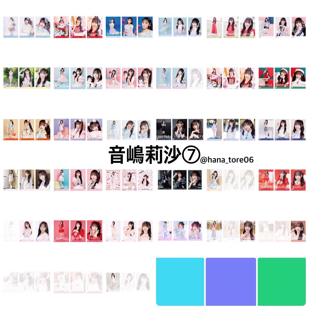 イコラブ 音嶋莉沙 生写真 まとめ売り 初期～現在まで ほぼフルコンプ