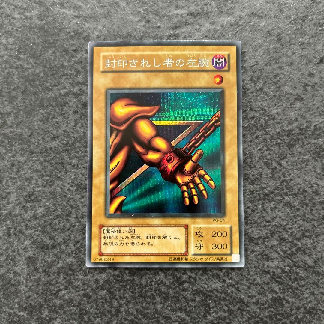 遊戯王　シークレットレア　2期　レギュラーパック　コンプリート