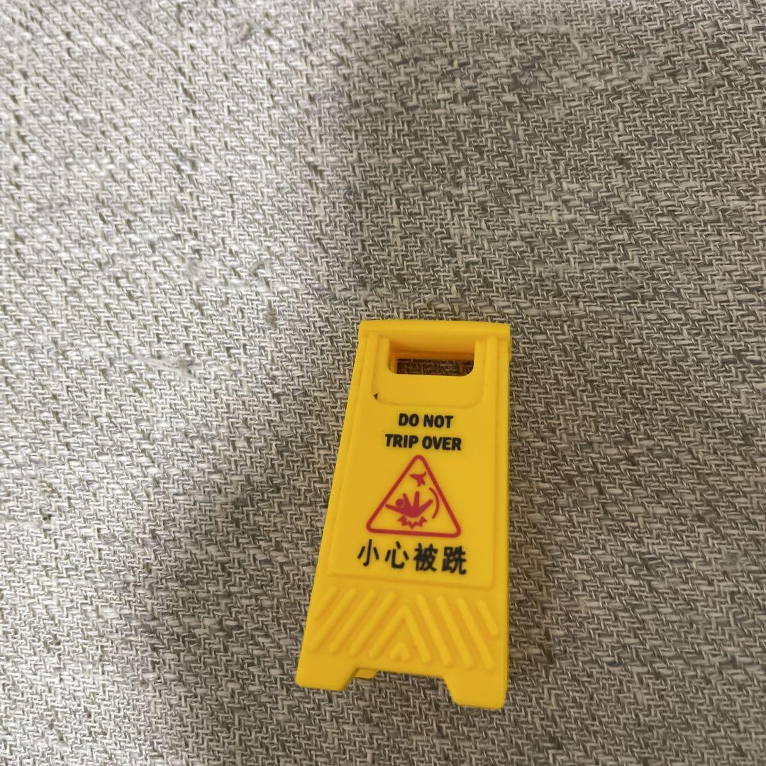 小心被跌