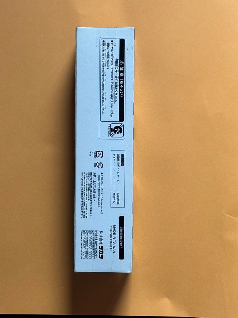 タカラ　CALSONICチョロQキーホルダーほか4個セット売り