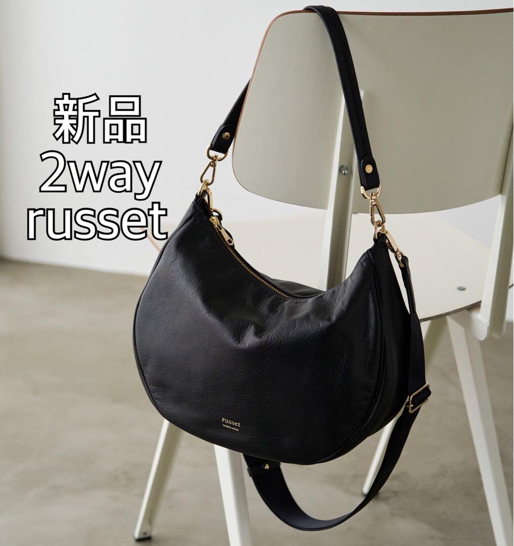 新品 russet ラシット 2way レザー ショルダー バッグ 480g
