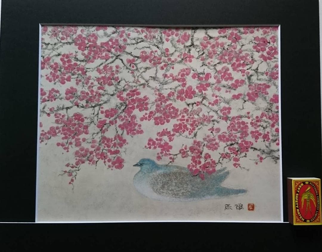 高山 辰雄、春の光、コロタイプ・希少大判画版、新品高級額・額装付