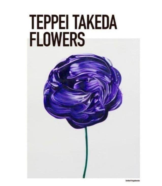 【新品・未開封】武田鉄平 FLOWERS ポスター 紫 直筆サイン