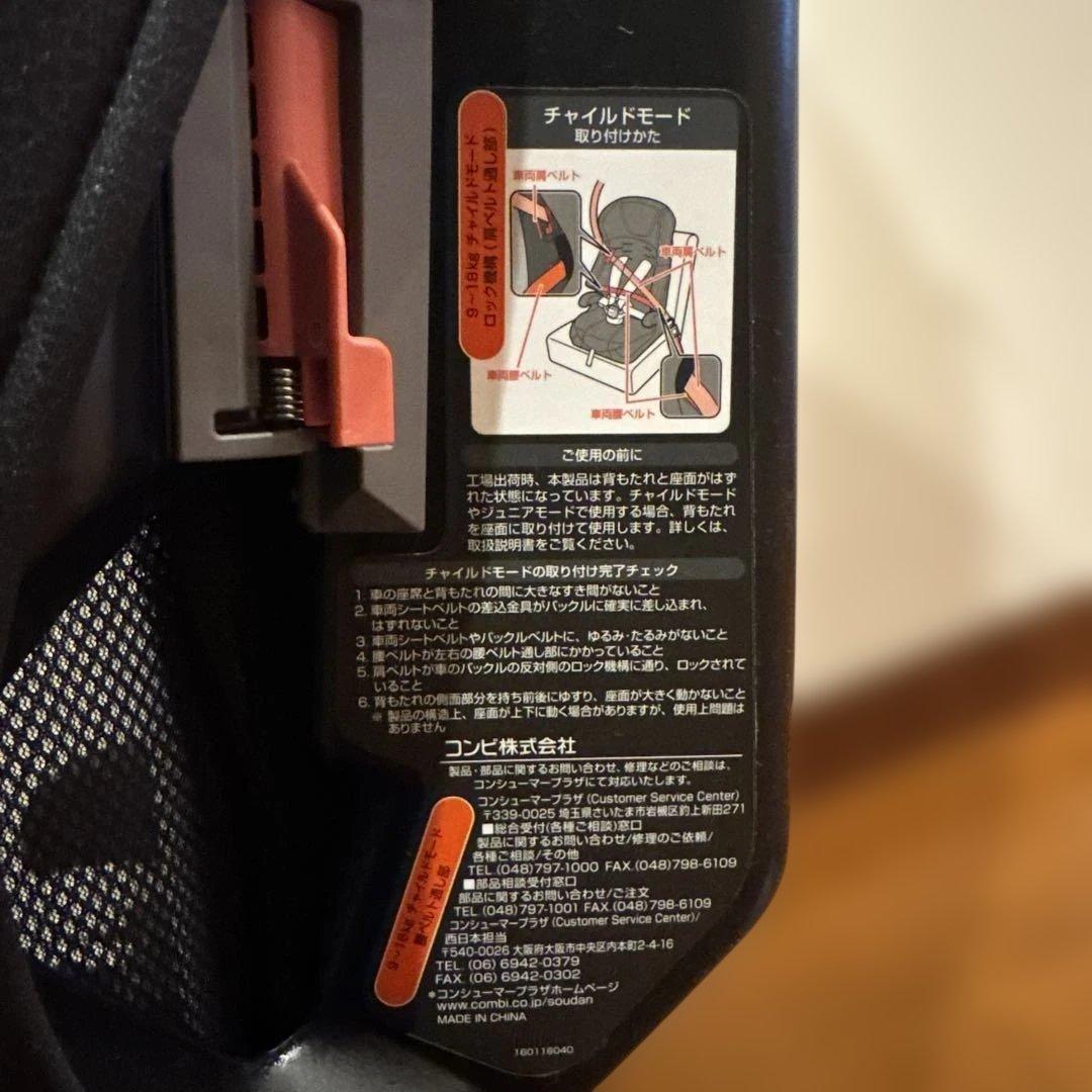 Combi チャイルドシート　ジョイトリップ エッグショック S GG