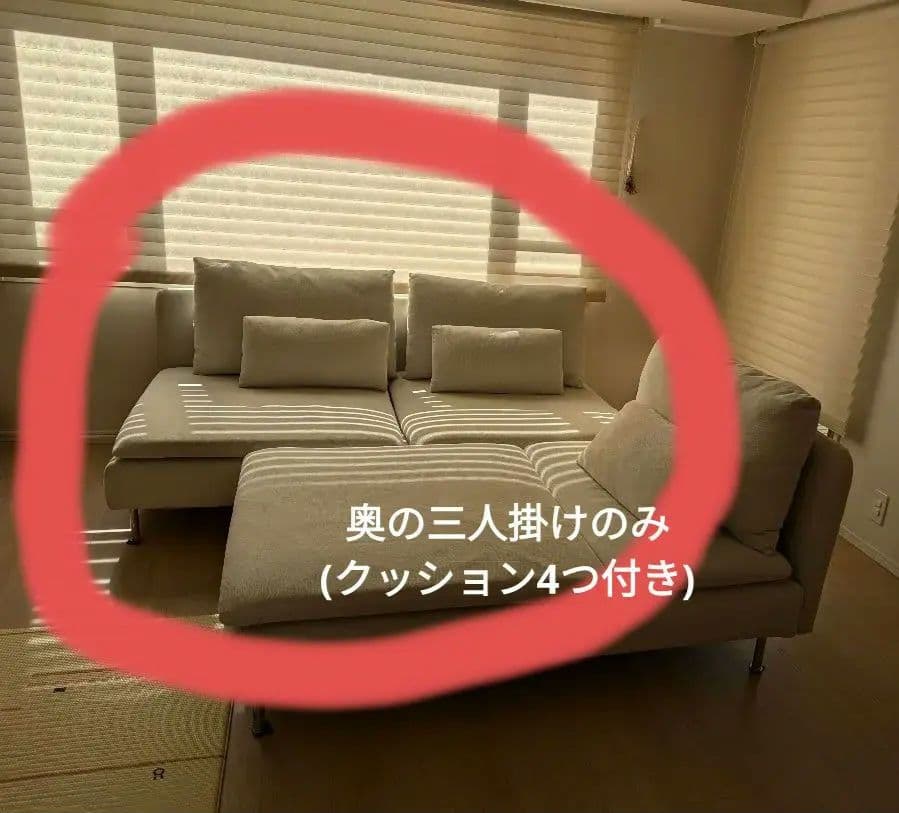ホワイトソファ　3人掛け　IKEA　ソーデルハムン