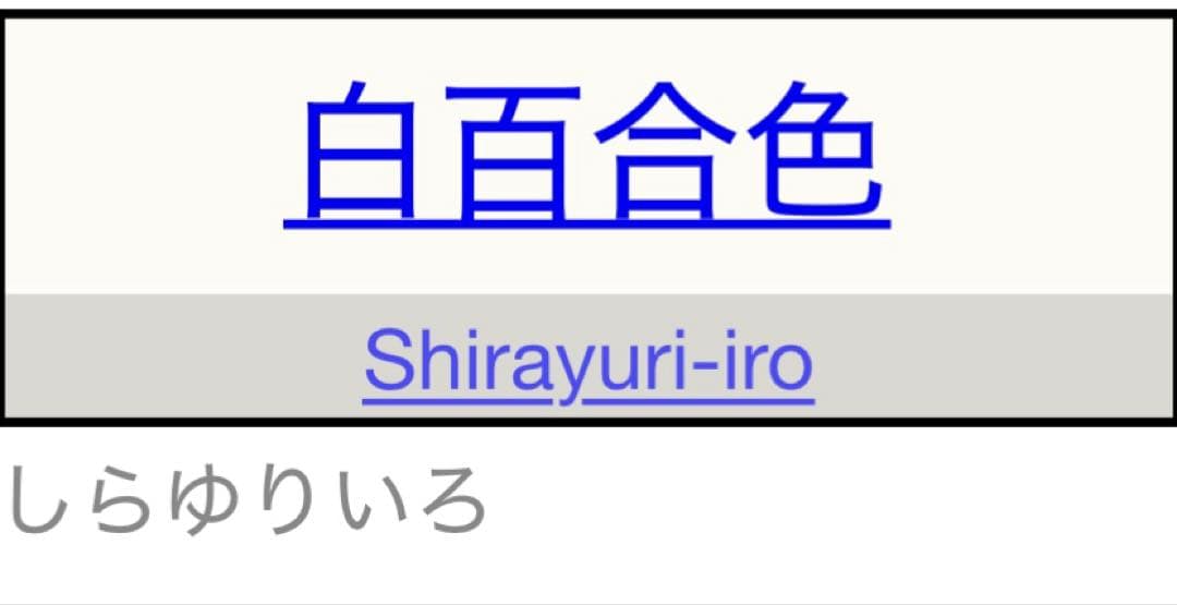 未使用近い 美品 正絹 絽 訪問着　フルセット ４点 たたき染め 裄70