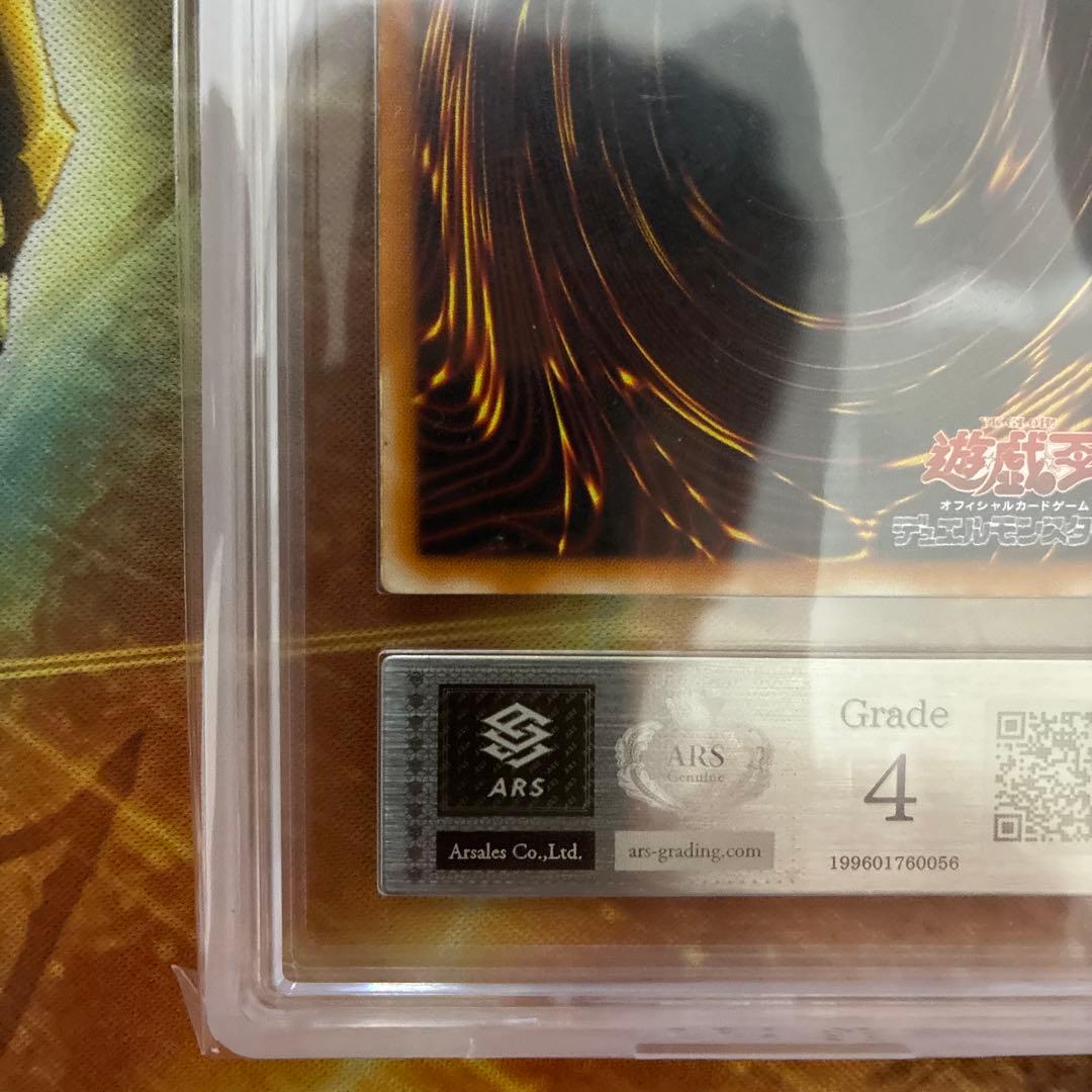 遊戯王　カオスソルジャー開闢の使者　レリーフ　ARS4