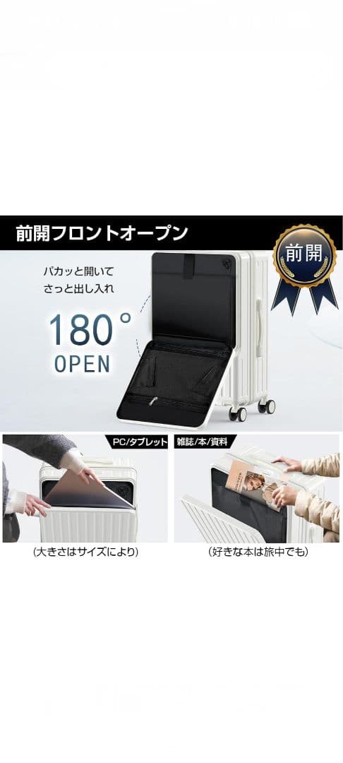 スーツケース　キャリーケース　キャリーバッグ　多機能　軽量　白色　1泊〜3泊