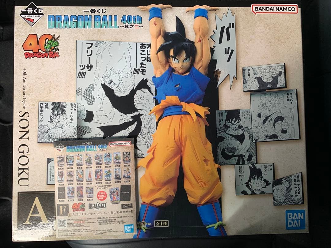 ドラゴンボール 1番くじ40周年 其ノ二 A賞　孫　悟空フィギュア