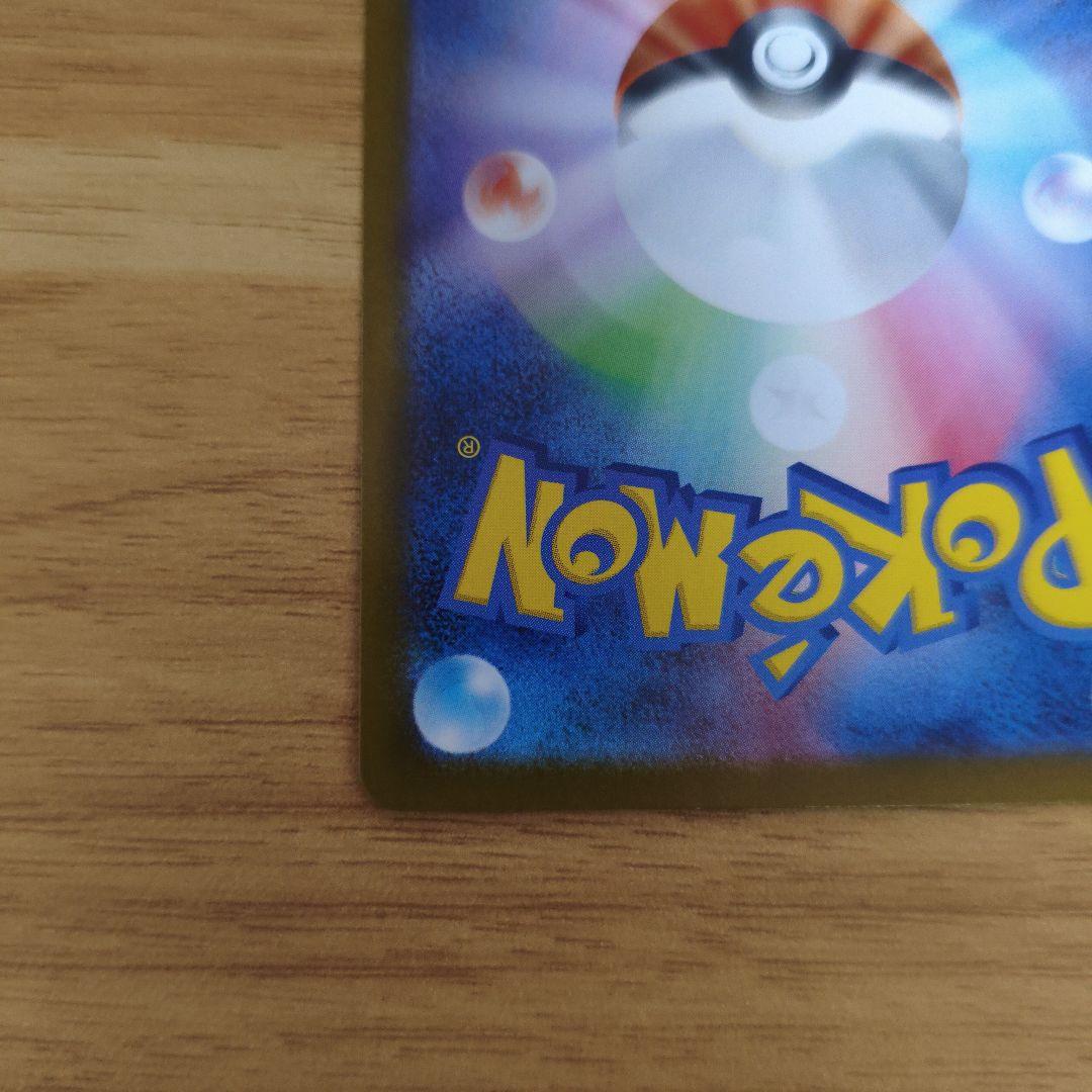 リーリエのピッピex SAR仕様 mC 765/742