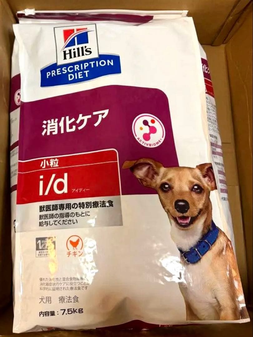 ヒルズ id 消化ケア 小粒 7.5kg