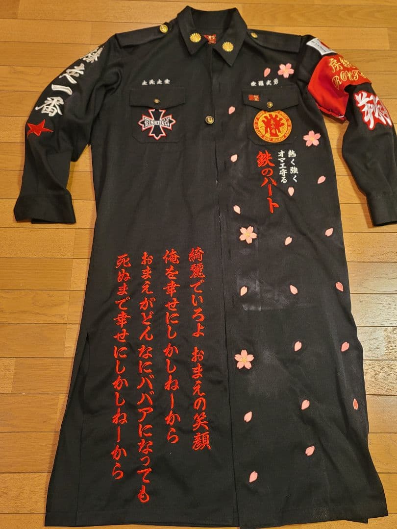 氣志團　特攻服　高級糸使用　高級刺繍　キッシーズ　綾小路翔　豪華オマケ多数付き
