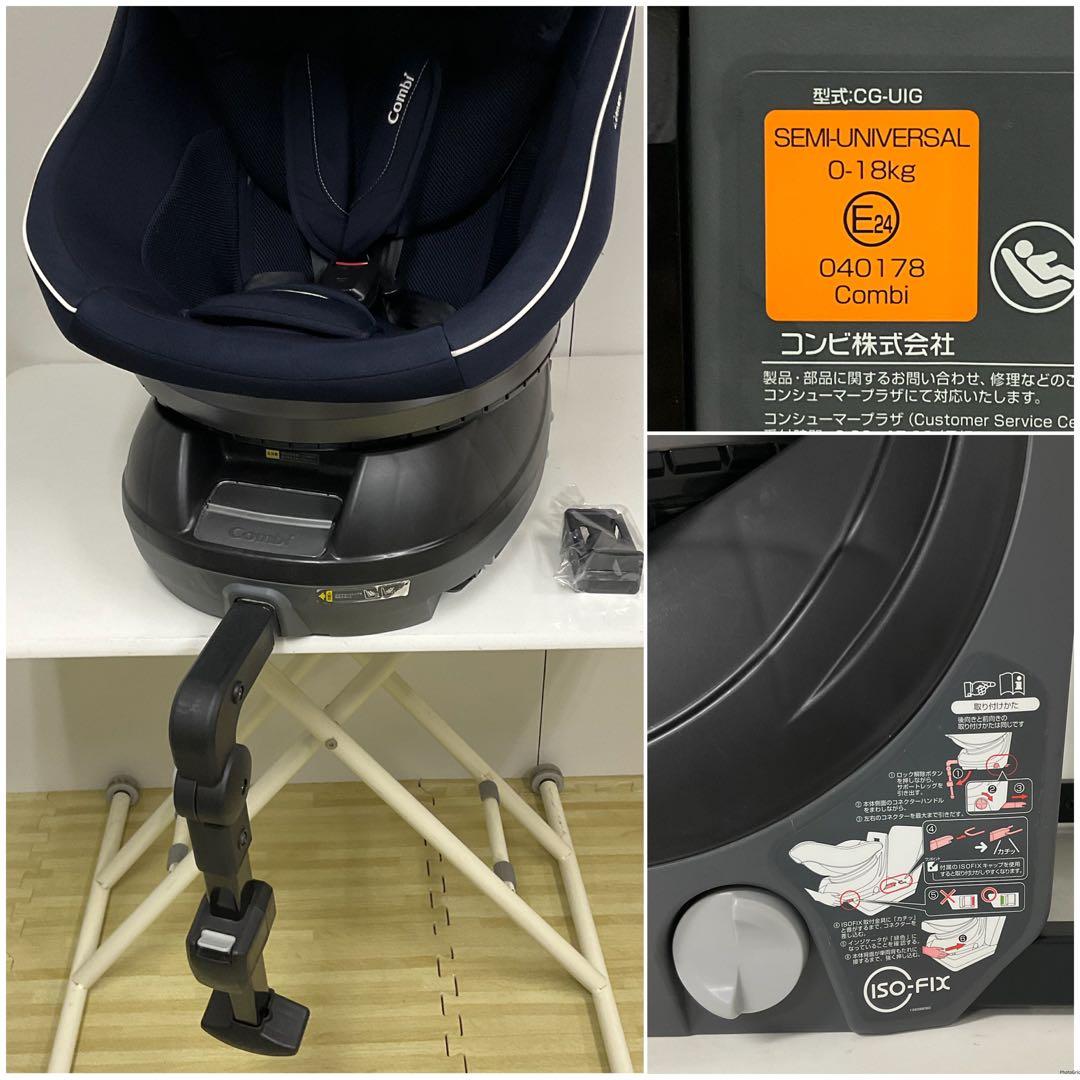 専用 コンビ クルムーヴ スマート ISOFIX エッグショック 6ヶ月〜
