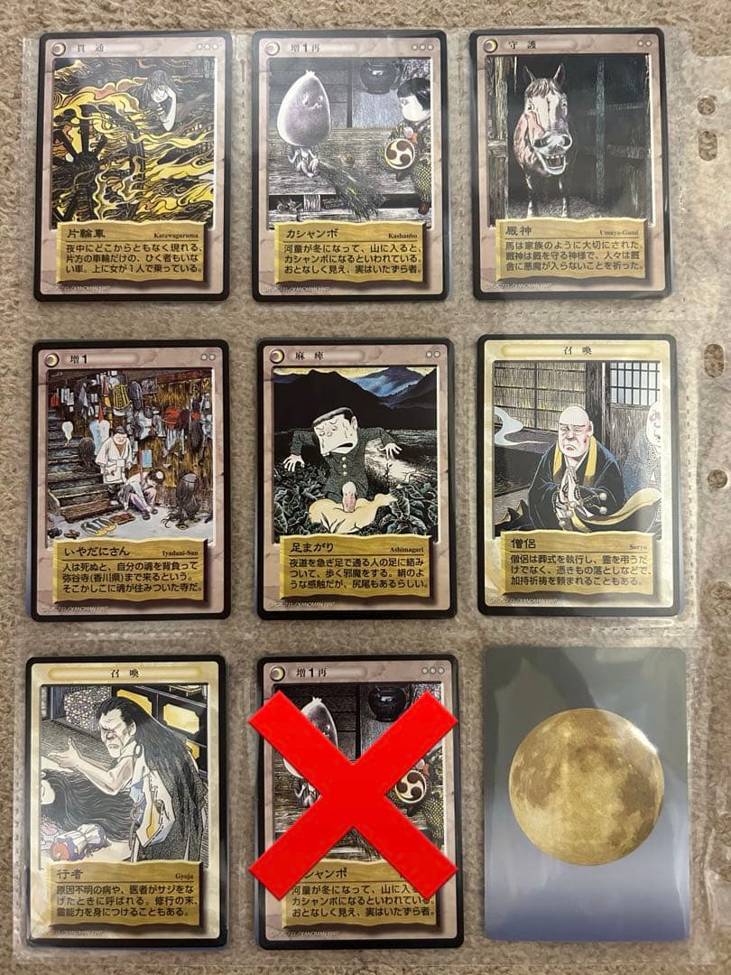 【バラ売り可】ゲゲゲの鬼太郎　鬼太郎　水木しげる　妖怪伝　新妖怪伝　妖怪　カード