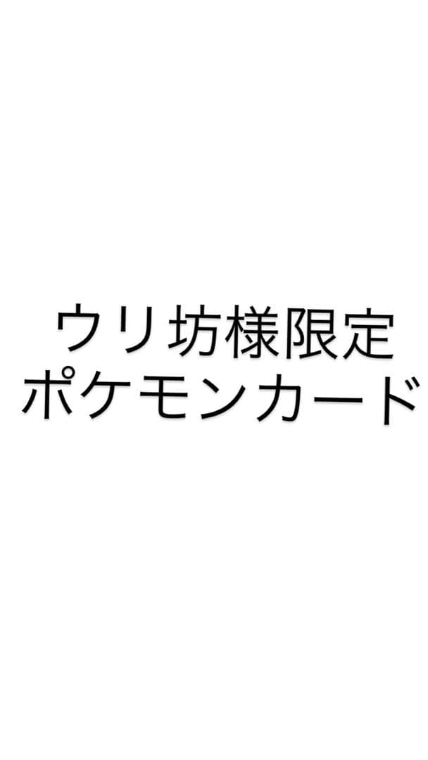 ウリ坊