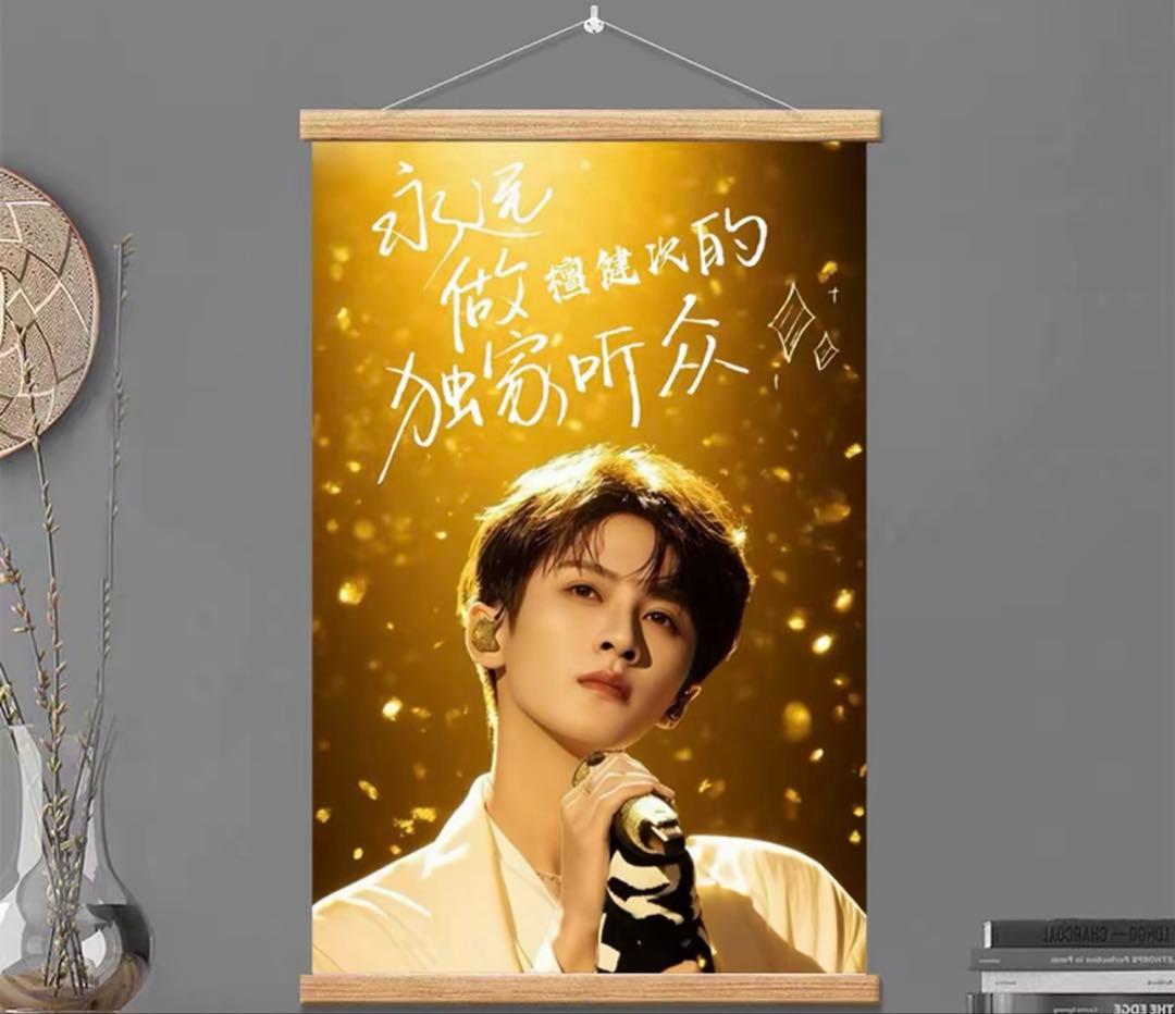 檀健次 タンジェンツー　長相思　掛け軸　35点セット