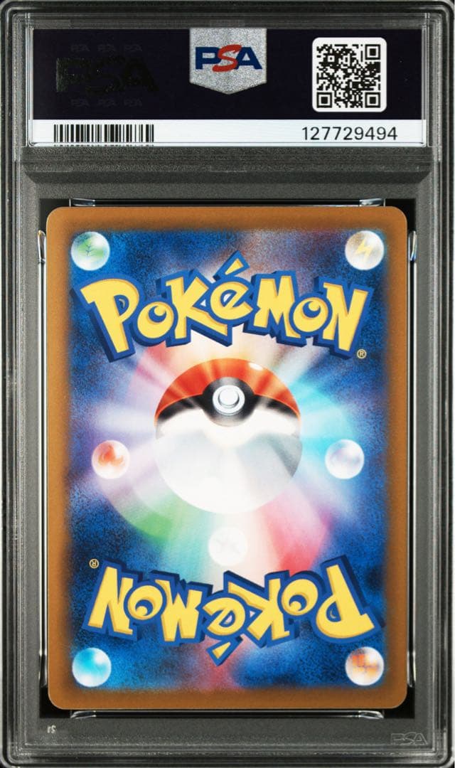 ピカチュウ [SV4a 055/190] psa10