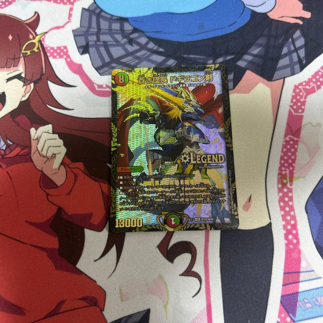 デュエルマスターズ 蒼き団長ドギラゴン剣　winner