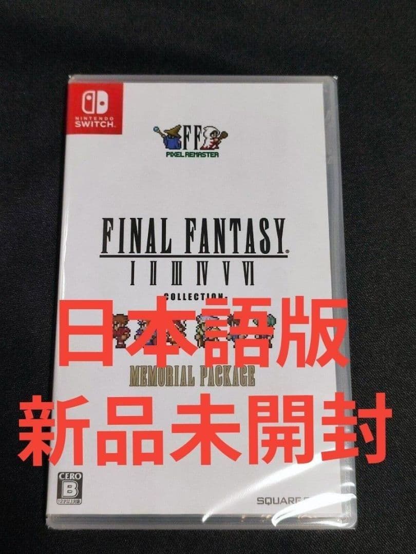 【Switch】ピクセルリマスター ファイナルファンタジー I-VIコレクション