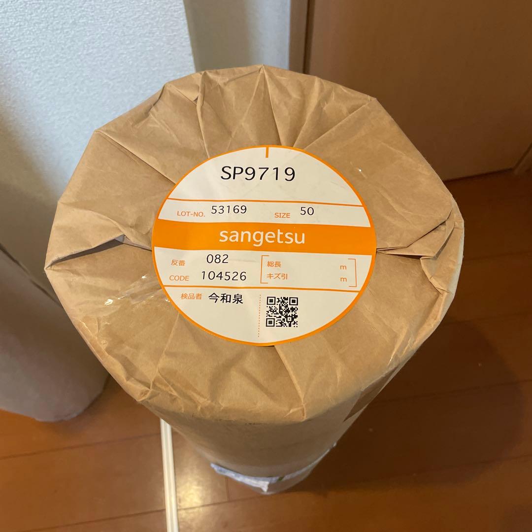sangetsu 包装紙 SP9719 50m